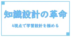 btoc btob ctoc dtocを徹底解説—知識系ブログの新時代の学習設計と実践