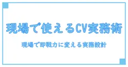 企業が使いこなすコンピュータビジョンの本質と実務ガイド