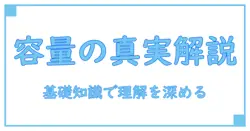 バンテリンドームとpaypayドームのキャパを徹底解説:知識で理解を深める基礎ガイド