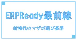 msi b550 erp readyを徹底解説｜知識系ブログの新基準でマザーボード選びが変わる