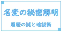 YouTubeアカウント名変更履歴を徹底解説!知られざる仕組みと確認方法