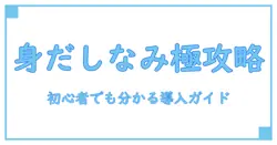 モンハン ライズ 身だしなみチケット modを徹底解説：初心者でも分かる導入ガイド