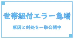 お客様のデバイスは、このアカウントのnetflixご利用世帯に紐づけられていません 急に — 理由と対処を知る知識系解説