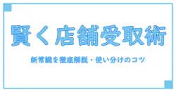 csmart 店舗 受け取りの新常識: 使い分けで賢く選ぶ方法と注意点