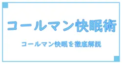 コールマン インフレーターマット ダブル 使い方を徹底解説|快適な眠りを実現するコツ