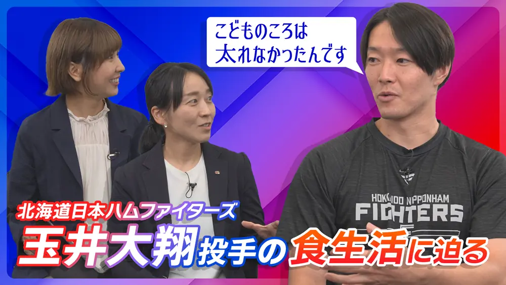 ファイターズ、新戦力加入と育成プログラム強化を発表