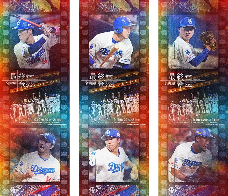 中日ドラゴンズ、来場者全員にフィルム風カードをプレゼント！