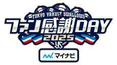 今季のヤクルトスワローズを振り返る：若手の成長と来季へ向けた展望