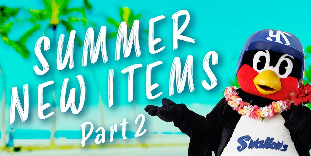 東京ヤクルトスワローズ 新商品販売のお知らせ