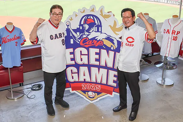 広島カープOB戦「Carp Legend Game 2025」の開催決定とレプリカユニフォーム販売のお知らせ