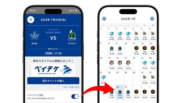 横浜DeNAベイスターズのアプリに新機能が追加されました！