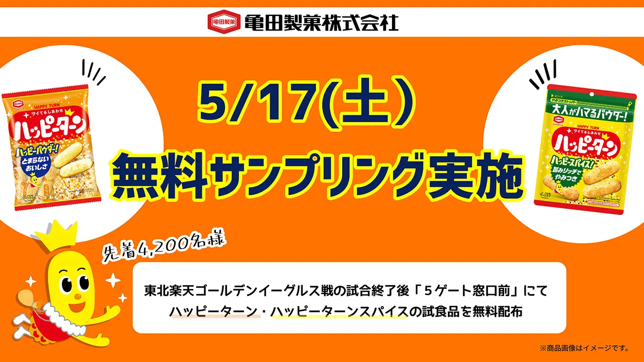 福岡ソフトバンクホークスが若手選手の活躍を支える特別キャンプを開催