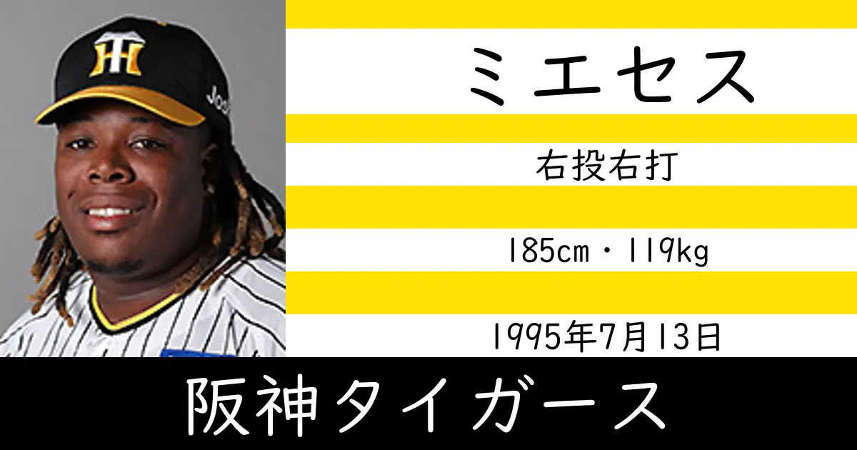 ミエセスのニュースやトピックスをわかりやすくまとめて紹介！