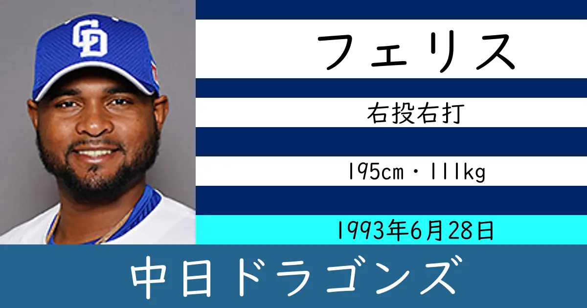 フェリスのニュースやトピックスをわかりやすくまとめて紹介!