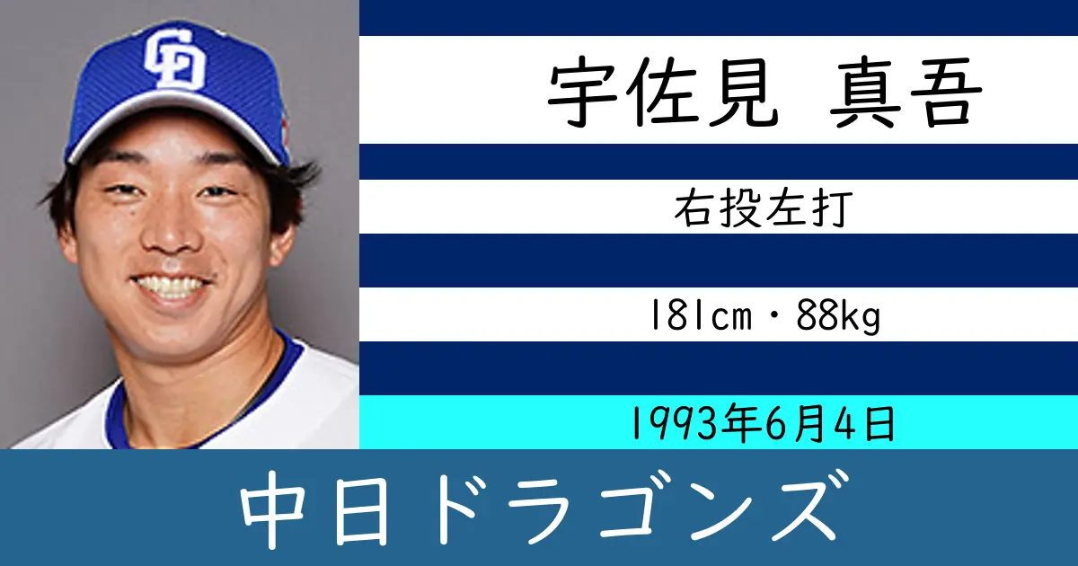 宇佐見 真吾のニュースやトピックスをわかりやすくまとめて紹介！