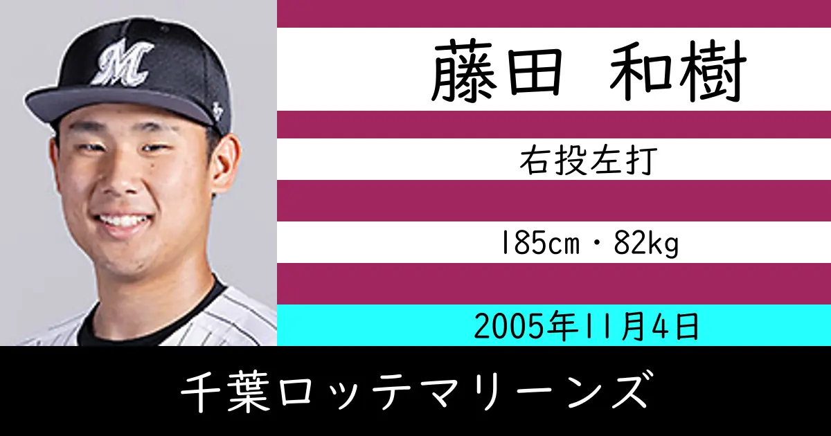 藤田 和樹のニュースやトピックスをわかりやすくまとめて紹介！