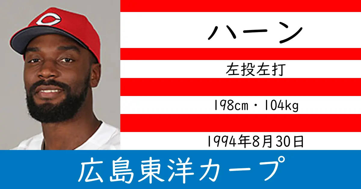 ハーンのニュースやトピックスをわかりやすくまとめて紹介！