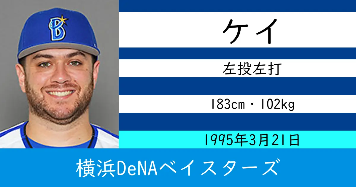ケイのニュースやトピックスをわかりやすくまとめて紹介!