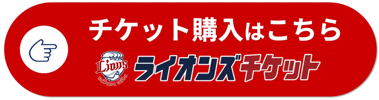 埼玉西武ライオンズのイースタン・リーグ公式戦がベルーナドームで開催！