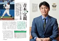 青木宣親氏のインタビュー記事が「週刊ベースボール」に掲載予定