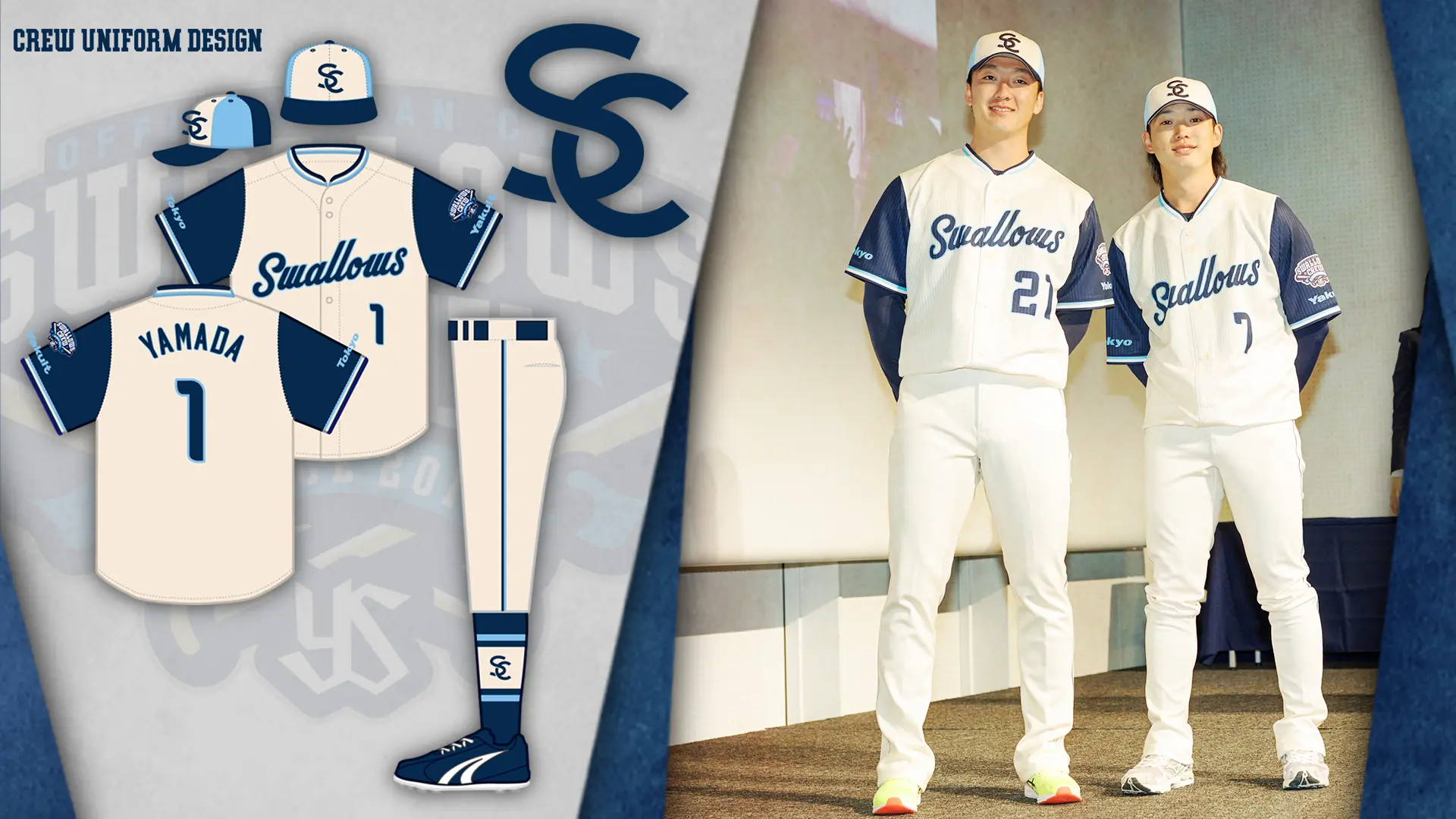 東京ヤクルトスワローズ、2026年CREWユニホームのデザインを公開
