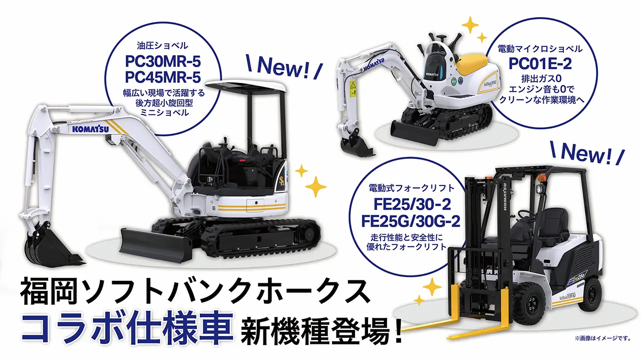 ホークス、来季補強方針を公式発表 若手育成と即戦力の両立を目指す