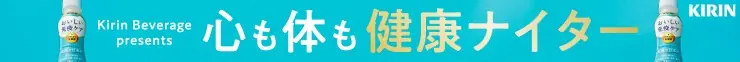 千葉ロッテマリーンズ主催の健康イベント「心も体も健康ナイター」9月3日開催