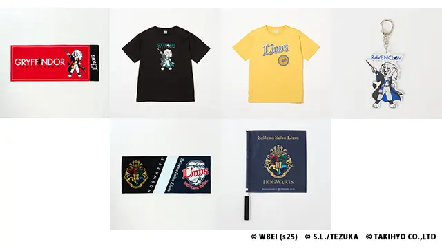 埼玉西武ライオンズとハリー・ポッターが初のコラボレーショングッズを販売