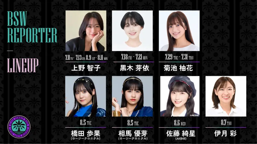 千葉ロッテマリーンズの特別夏イベント「BLACK SUMMER WEEK」の開催が決定！