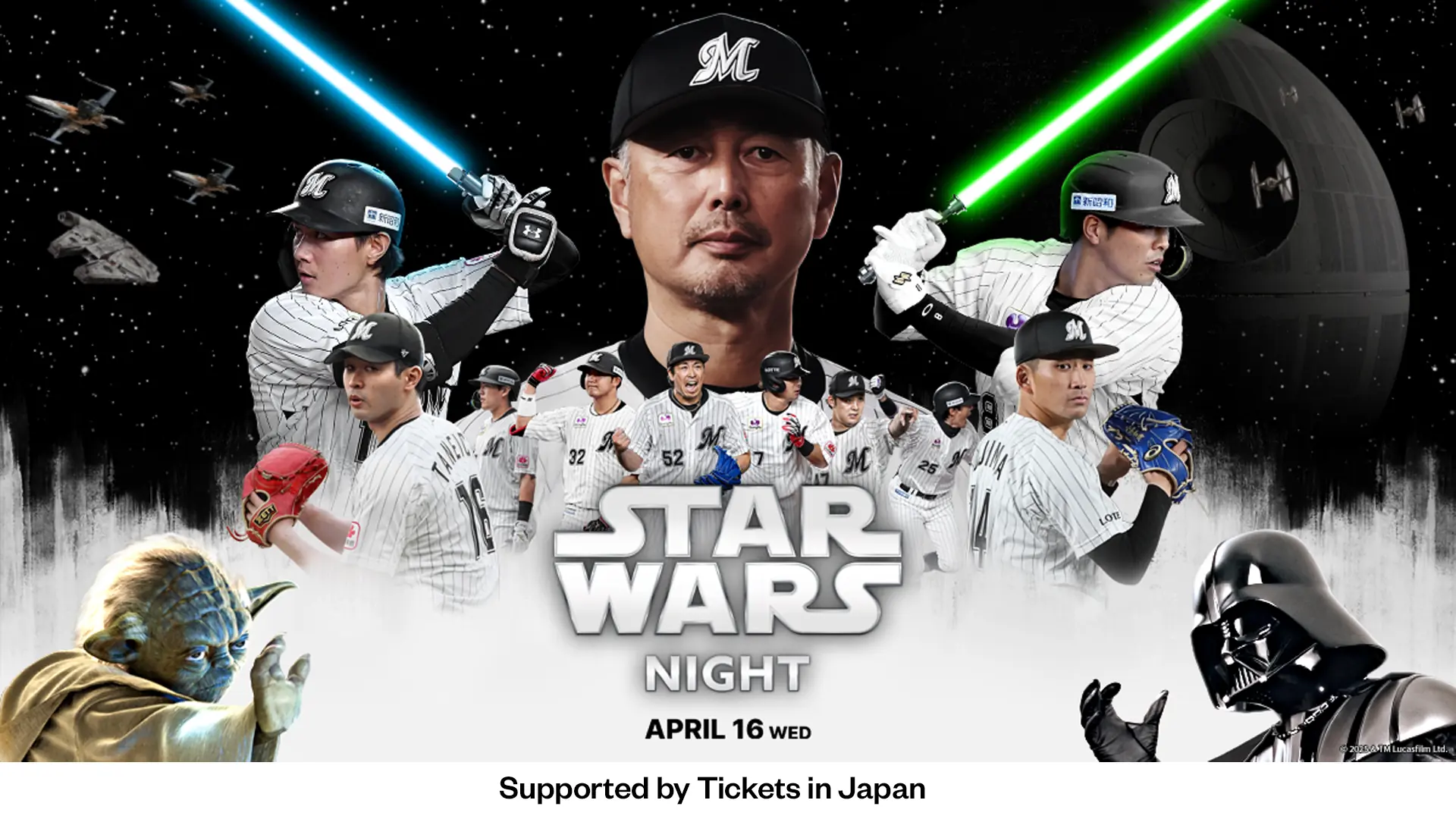 千葉ロッテマリーンズ、4月16日に「STAR WARS NIGHT」を開催！