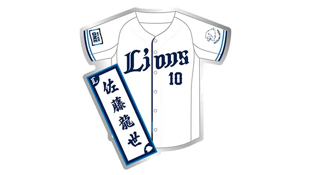 埼玉西武ライオンズのビジター応援デーが4月12日に開催される！