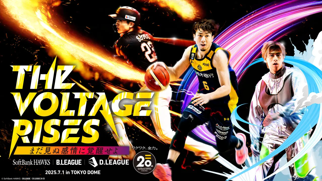 ソフトバンクホークス20周年記念の特別イベントで多彩な競技が集結