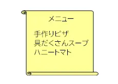 親子で楽しむ!夏の食育セミナーが開催されます
