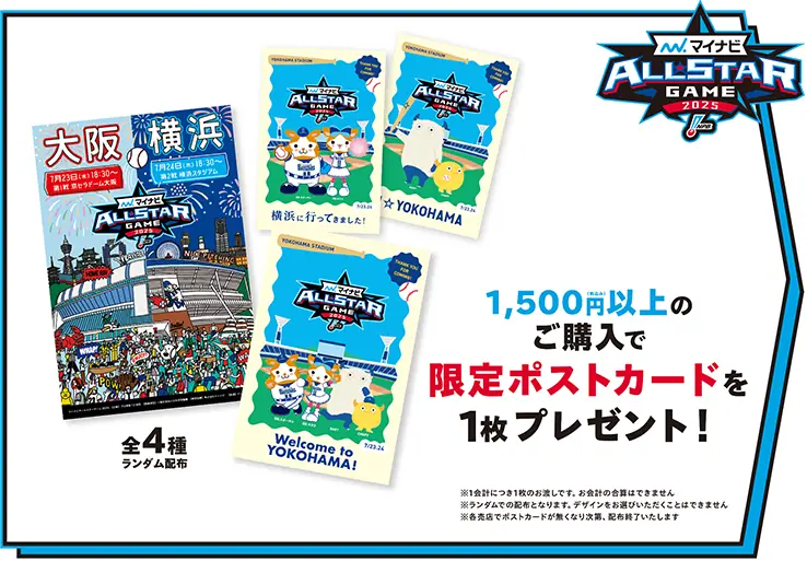 横浜スタジアムで12球団の名物グルメが楽しめる祭典開催！