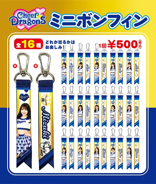 中日ドラゴンズ 野球ガチャ、9月6日 巨人戦で販売開始—時間と場所の詳しい案内