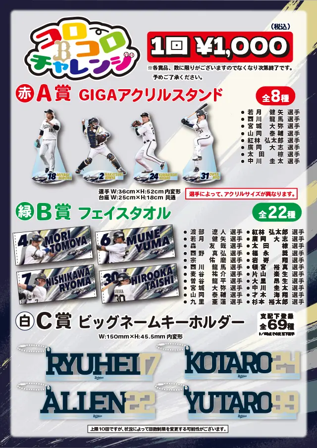 オリックス・バファローズ、9月27日〜29日に京セラドーム大阪で開催されるイベント情報を案内