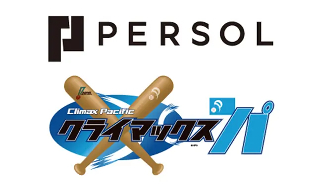 福岡ソフトバンクホークス 2025 パーソルCSパ 二次抽選販売の最新情報