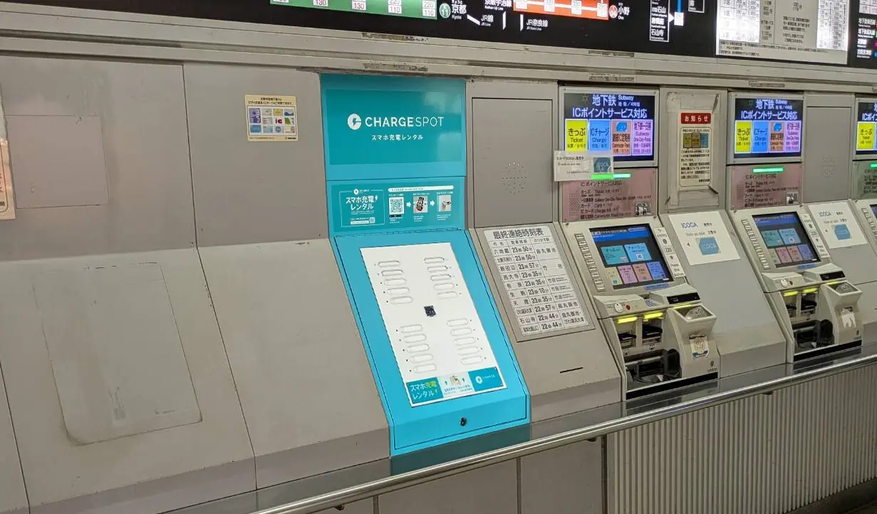京都市営地下鉄全駅でモバイルバッテリーシェアリングサービスが開始