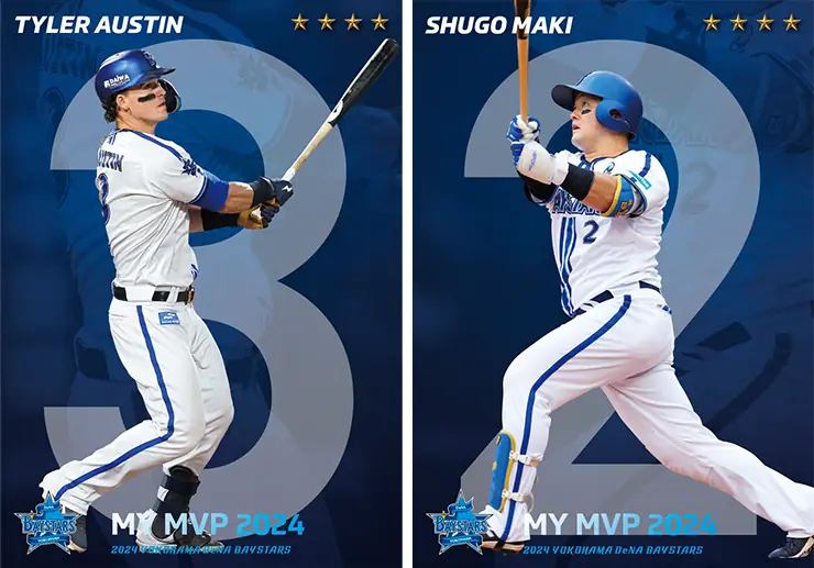 横浜DeNAベイスターズの「MY BAYSTARS」アプリに新年記念カードが登場！