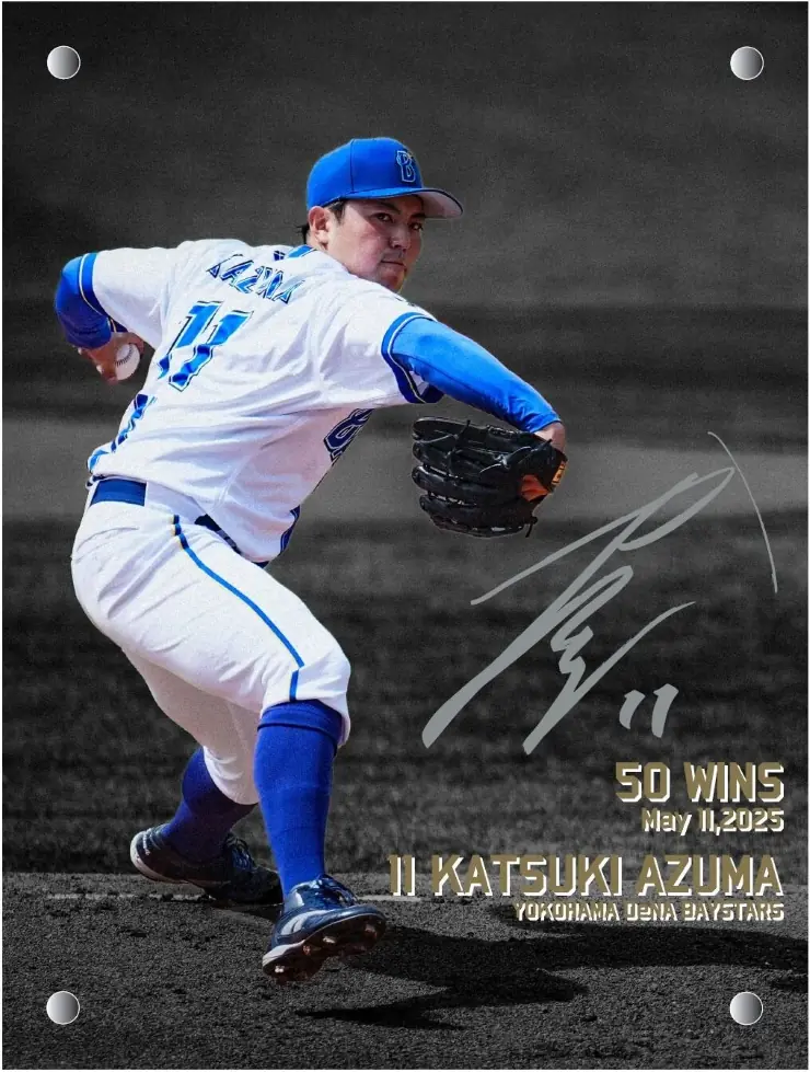 横浜DeNAベイスターズ、6月13日から新グッズ販売開始！