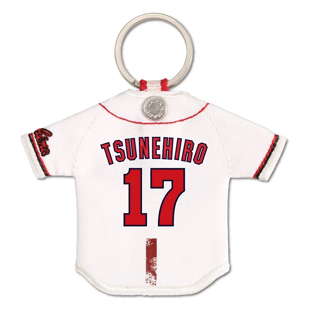 広島東洋カープ、選手オーダーのミニチュアユニフォームキーホルダーの受付を開始！