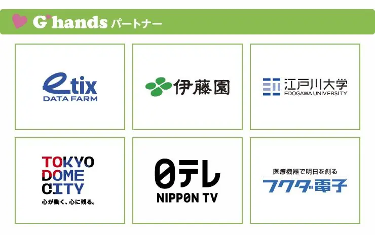ジャイアンツが社会福祉施設利用者をドームに招待