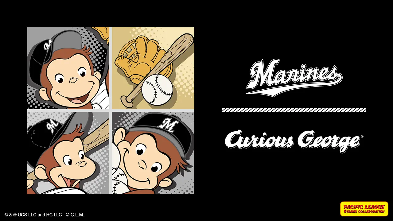 千葉ロッテマリーンズと「おさるのジョージ」の特別コラボグッズが登場!