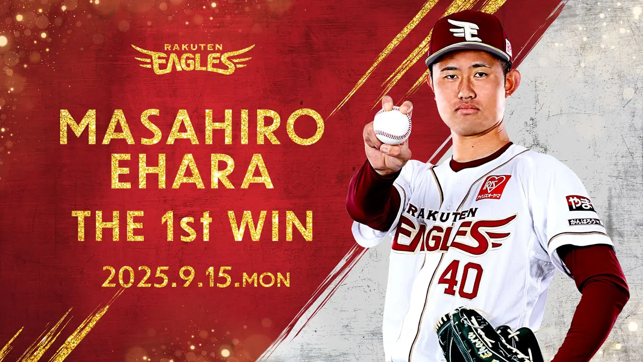 今季後半戦へ向け東北楽天ゴールデンイーグルスの新戦力と若手の台頭を分析