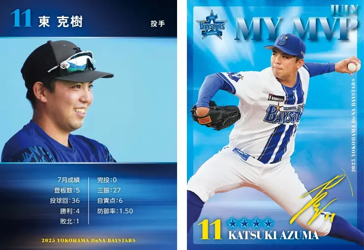 横浜DeNAベイスターズ公式アプリMY BAYSTARSにMOVIE付き7月のMVPカードが期間限定登場