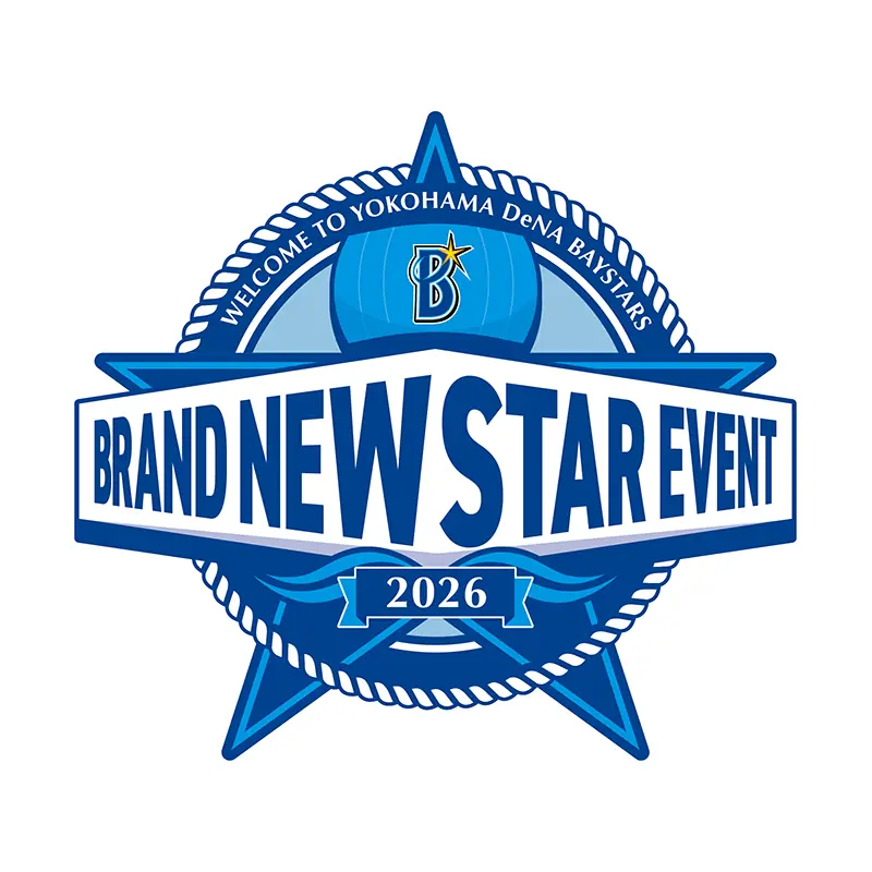 横浜DeNAベイスターズ 新入団選手発表会 BRAND NEW STAR EVENT 2026 開催決定