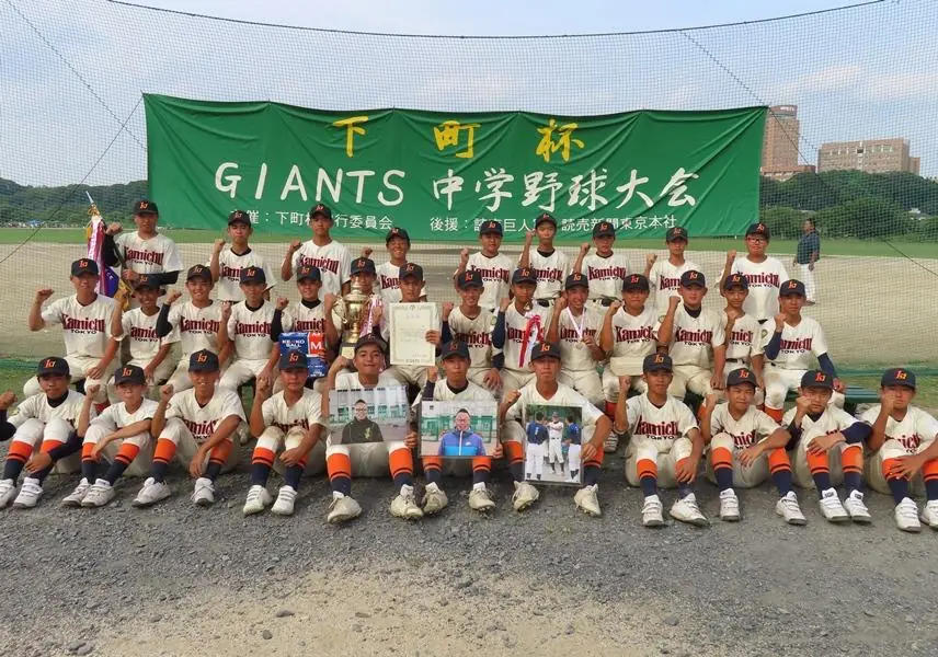 上一色中が優勝 第52回下町杯GIANTS中学野球大会、決勝5-2で制す