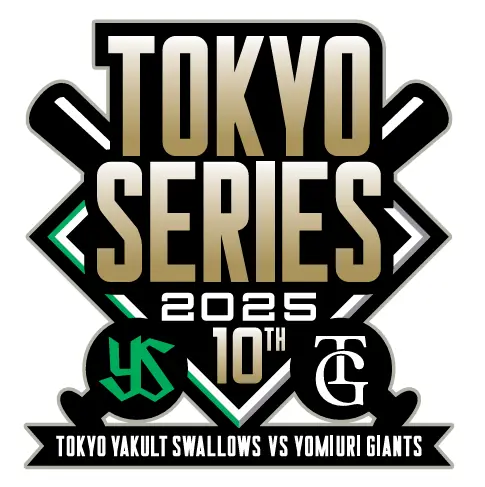 東京ヤクルトとの「TOKYOシリーズ」が2025年も開催決定
