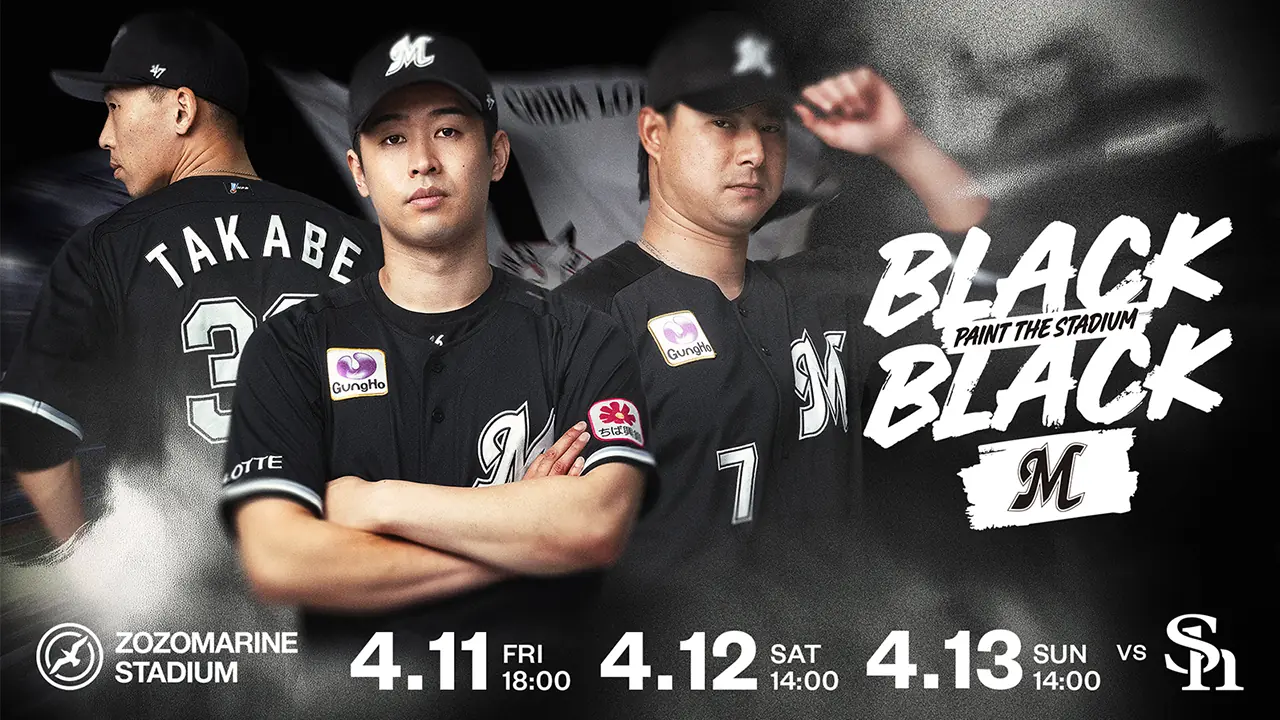 4月11日から13日までの「BLACK BLACK」イベントについて