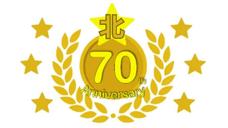 北区制70周年!コンポストづくり講座を開催します